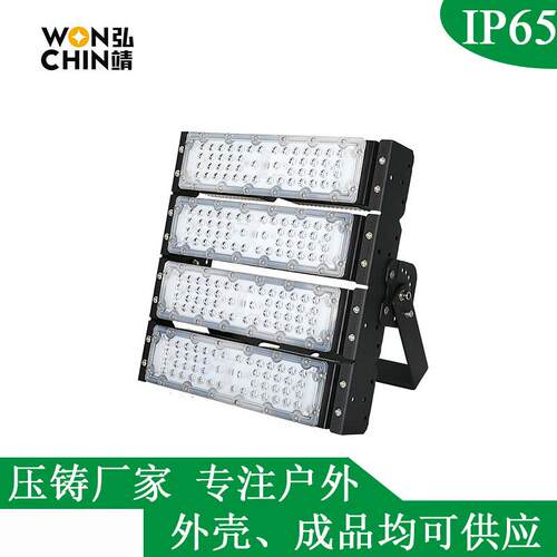 led鳍片模组隧道灯外壳配件 广场球场贴片泛光灯投光灯高杆灯套件