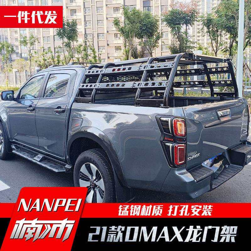 21款五十铃dmax2021改装龙门架套装配件防滚架货架筐式帐蓬改装件