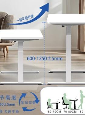 NAET电机三节电动升降桌双横梁电动双升降桌腿智能升降无品牌/桌