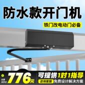 门机社区大门改自动门电 门电机自动开 侧装 电动闭门器铁栅栏平开
