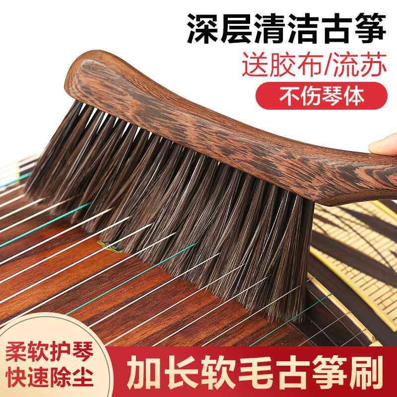 木质软毛古筝专用刷清洁工具琴码扫灰除尘不掉毛琴刷古琴扬琴刷子