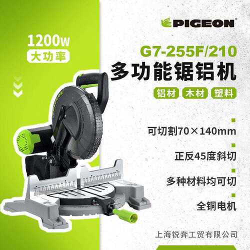 G7-255F铝合金型材切割机多功能锯铝机斜切锯45度角界铝机