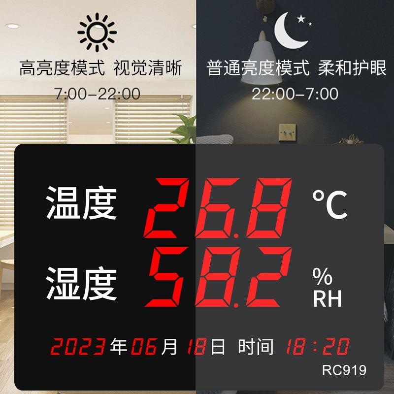 温湿度计表工业高精度家用室内时间显示仪器大屏电子仓库用RC919