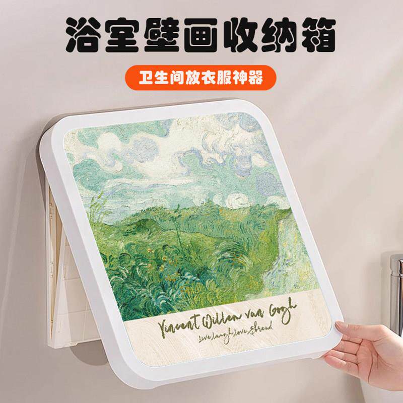 浴室置物架洗澡放干净衣服神器厕所防水折叠壁画收纳箱卫生间柜子