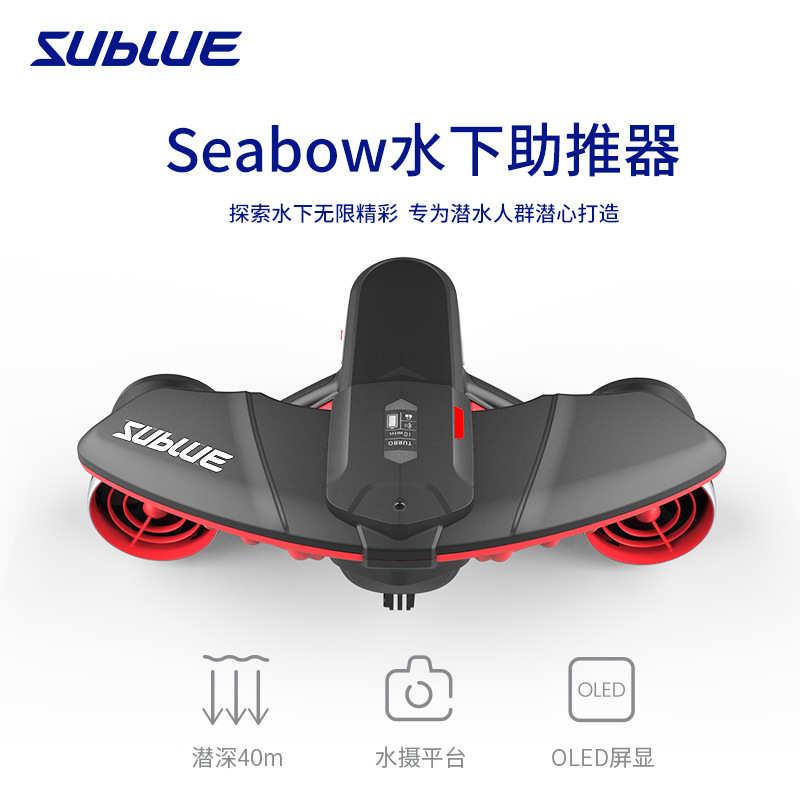 厂家凯摩洛Sublue Navbow新品助力水下推进器手持潜水设备推进器