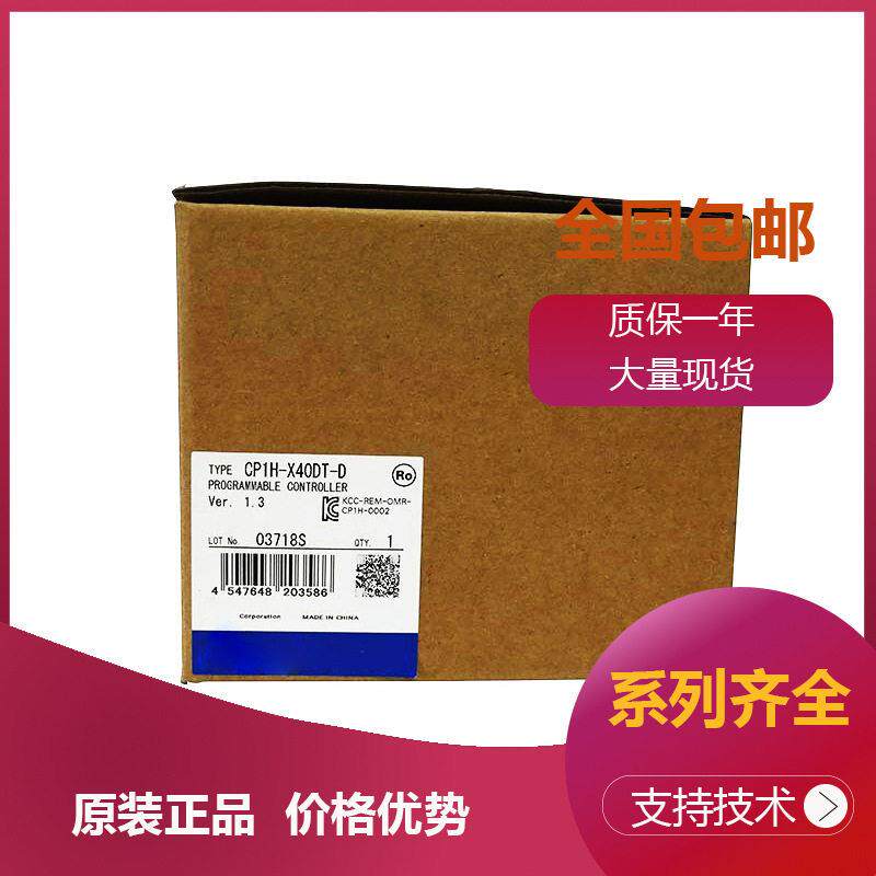 欧姆龙可编程控制器CPM2A-40CDR-A CPM2C-20CDTC-D CPM2C-PA201