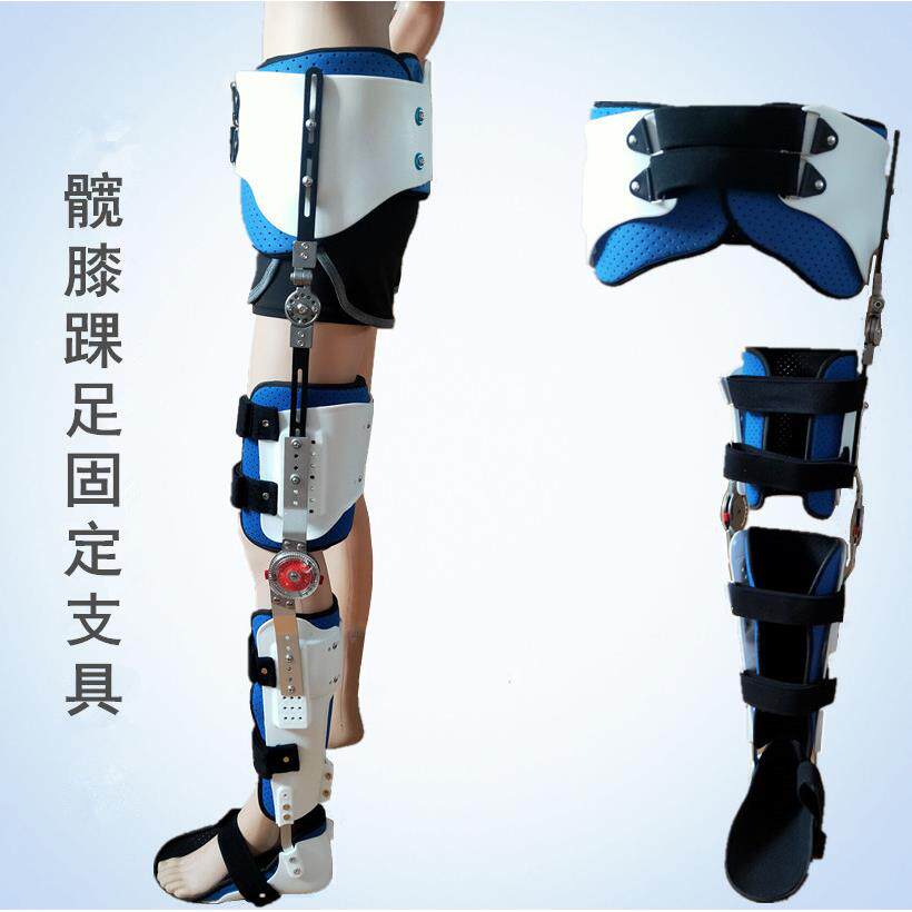 成人卡盘动态髋膝踝足固定支具矫形器可调节限位固定支撑护具支架
