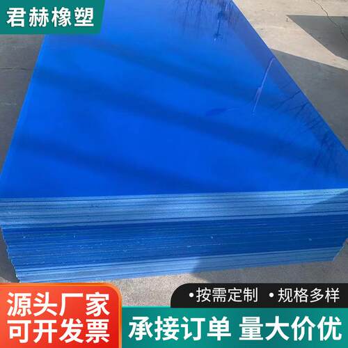 高密度UPE/PP板耐磨耐酸碱工程塑料板自润滑超高分子量聚乙烯板