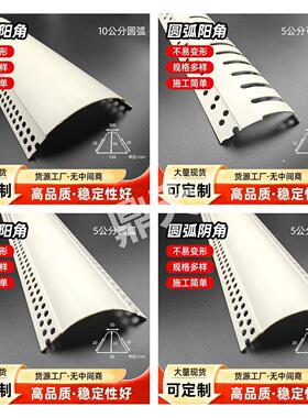 5公分可弯圆弧5公分阴角PVC墙角幼儿园防撞圆弧防护装饰半圆角