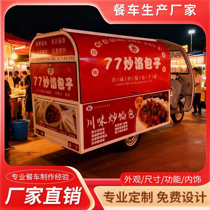 电动三轮车小吃车多功能摆摊炸串早餐夜市专用卤味电动餐车网红车