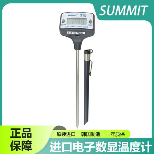 SDT310进口韩国森美特食品温度计探针牛奶奶粉厨房烹饪牛排温度计