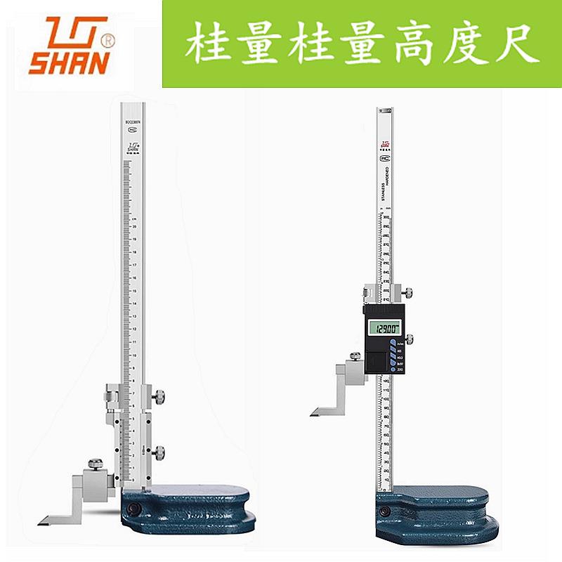 桂林桂量不锈钢游标高度尺0-200-300-500-1000数显高度划线尺图片