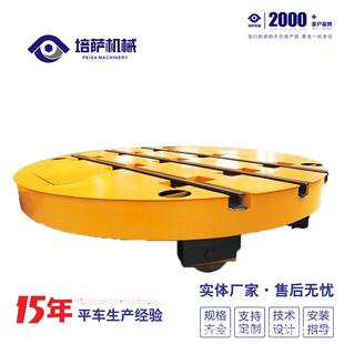 电道动工业转盘 轨车换 转台1-1000吨十字交叉轨道换向转轨盘电动