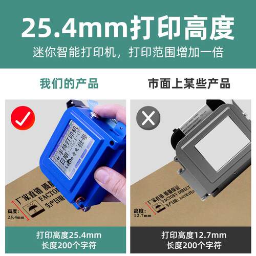 25.4机迷你手持码便携式大字符生产HSN日期条码打印机标lo签go打
