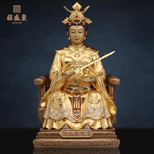 九天玄女像全铜贴金供奉家用九天玄母天尊娘娘神像坐像摆件