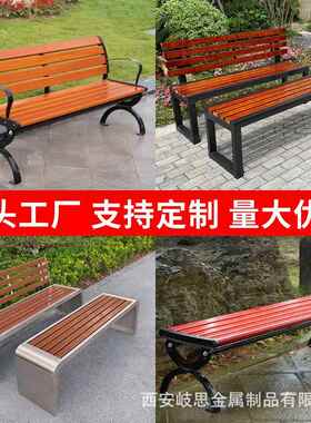 有实木塑外休闲防腐木椅靠背椅公3606园座凳椅庭院室外户椅子广场