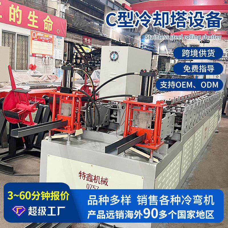 厂家供应不锈钢导槽机不锈钢卷闸门导槽机械卷帘门导轨成型设备