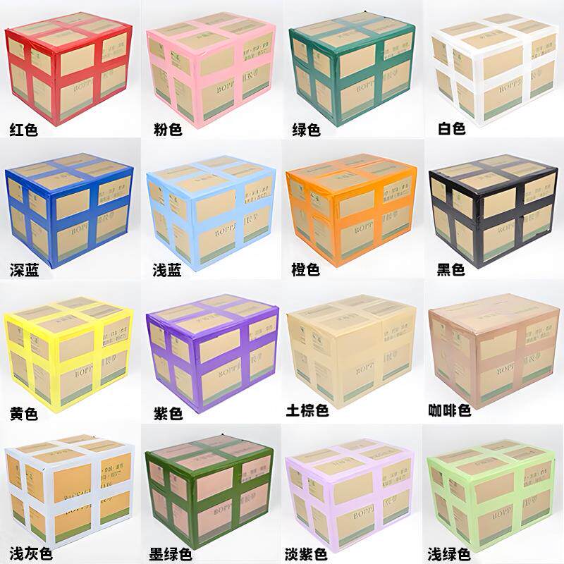 彩色封箱胶带红色绿色黑色蓝色黄色粉色橙色紫色白色透明打包胶带