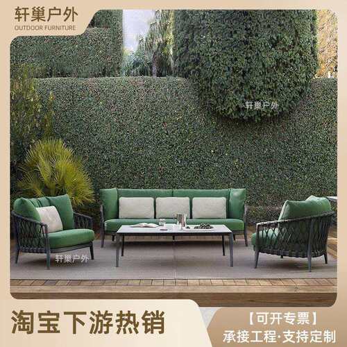 户外沙发庭院藤椅沙发酒店家具阳台防水室外样板房别墅组合