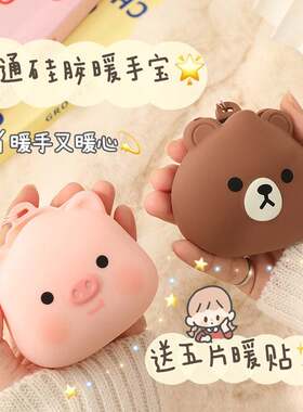 粉红兔兔自发热暖手蛋 女生适用可携式暖手宝 卡通造型暖手小物