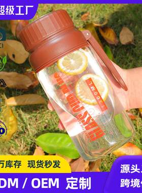 夏季单层大容量玻璃水杯女户外运动便携旅行杯泡茶杯子男水壶茶叶