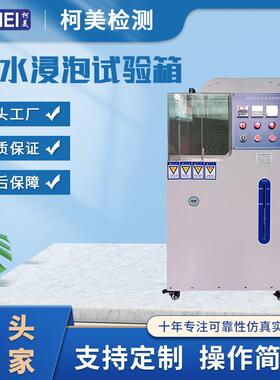 刀具厨具耐腐蚀试验机盐水浸泡试验箱厂家盐水浸泡机盐雾机