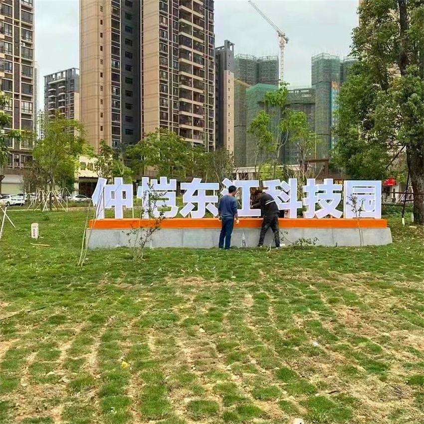 不锈钢3d金属户外双面立体字斜面景观广告字体楼盘斜坡落地字烤漆