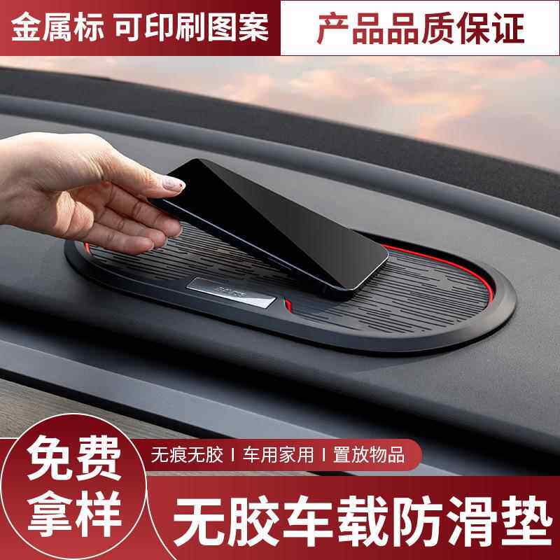 新款无胶车载防滑垫pvc材质无异味车用家用物品置放垫子现货