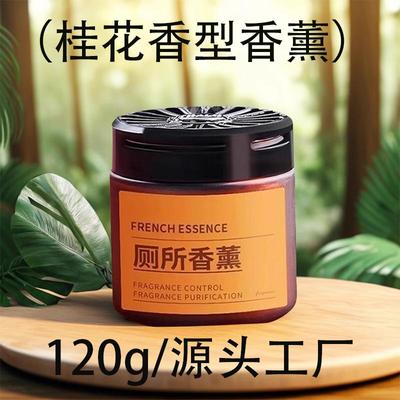 清新剂卫生间厕所香薰空气净化剂