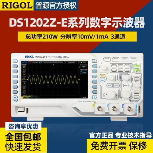 普源精电RIGOL数字示波器24M存储200M双通道1G采样率DS1202Z-E