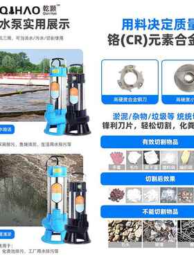 不锈钢切DFB割式污水泵2污2水0V小型家用抽水抽泥粪浆化粪池排泵