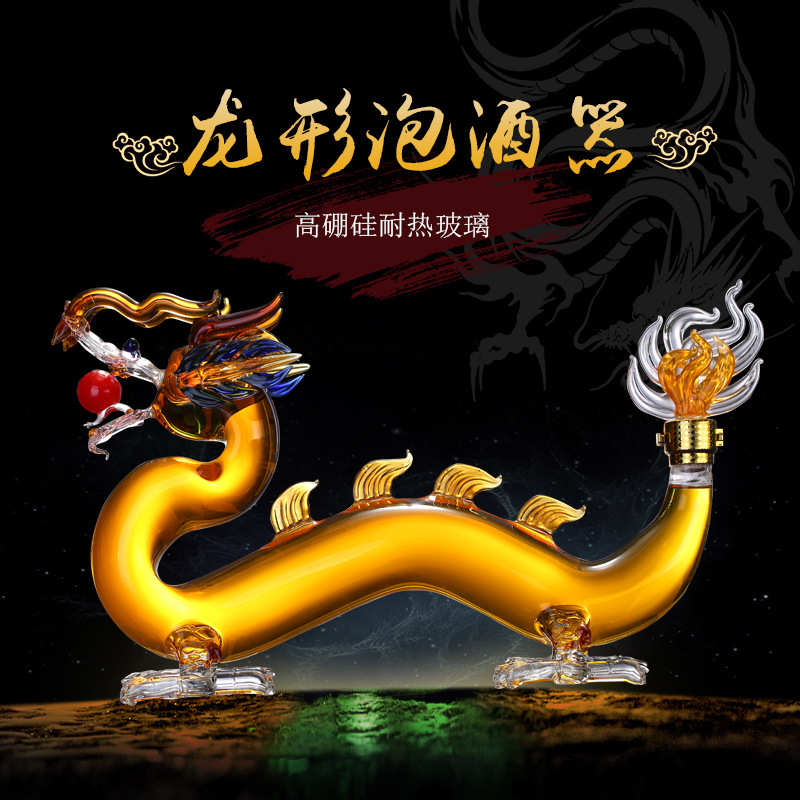 空心龙动物酒瓶龙型玻璃高硼硅透明1 2 3 5斤工艺酒瓶泡酒玻璃瓶