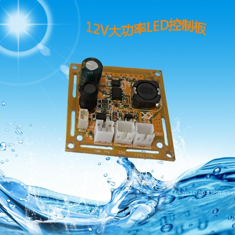 12VLED驱动板大功率LED控制板，激光红外白光驱动控制板电源板