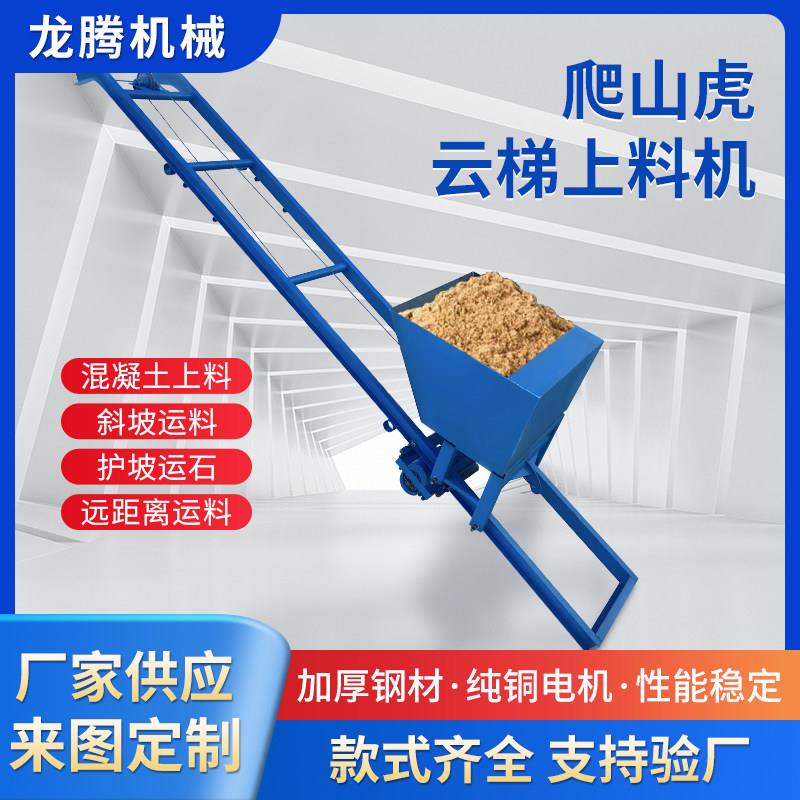 运输05T1吨提升建筑机械220380小型卷扬送斜坡爬山虎上料机吊装