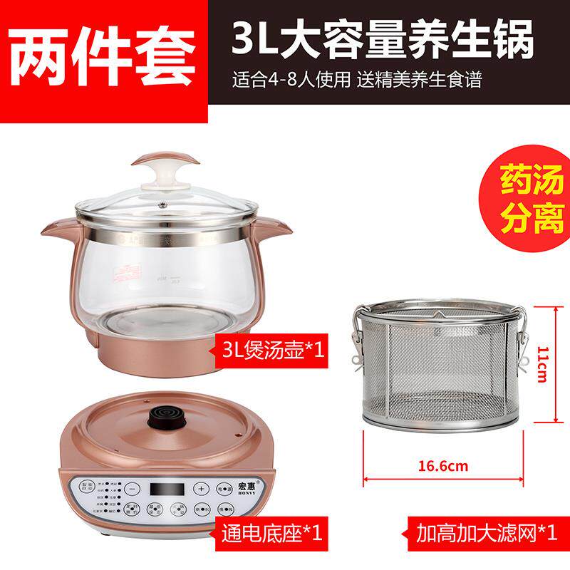正品全宏惠多功能养生壶家用自动3升l大容量蒸煮炖汤锅一体中新药