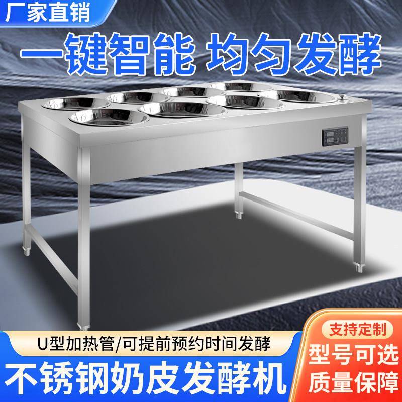 奶皮机商用电加热水奶皮子豆腐奶酪机器圆盘定时定温奶皮锅发酵机