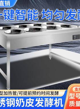 奶皮机商用电加热水奶皮子豆腐奶酪机器圆盘定时定温奶皮锅发酵机