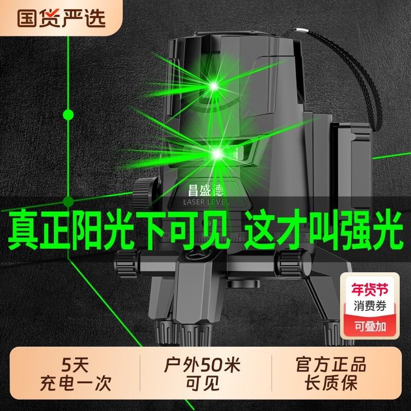 绿光水平仪激光2线3线5线高精度强光细线红外线平水仪户外室外