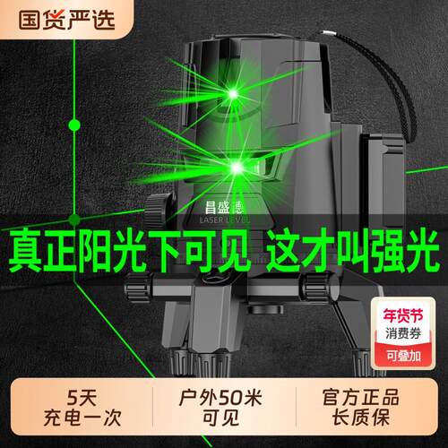 绿光水平仪激光2线3线5线高精度强光细线红外线平水仪户外室外