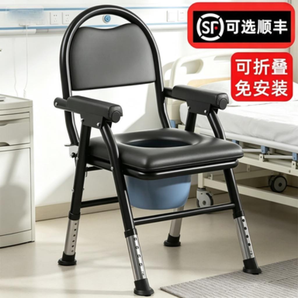 老人坐便器移动马桶身心障碍人士坐便椅可折叠病人孕妇家用坐便凳