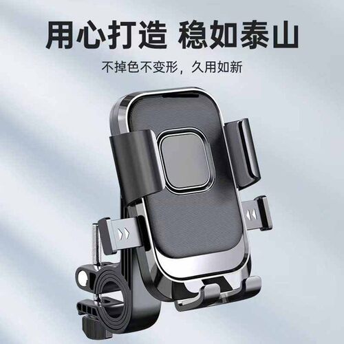 适用电动车手机架导航支架车载电瓶摩托防震外卖骑手自行车手机机