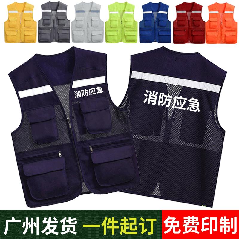 志愿者马甲定制消防应急网布多口袋工作服园林反光安全背心印logo