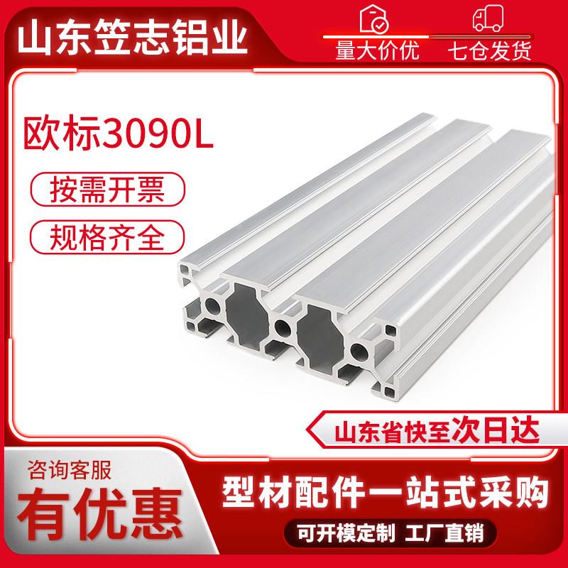 雕刻机面板欧标3090工业铝型材自动化流水线设备框架车间隔断防尘