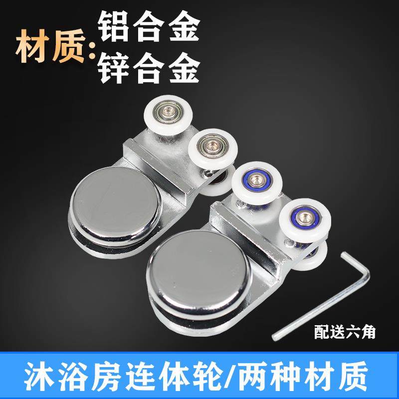 淋浴房滑轮玻璃移门吊轮老式卫生间浴室玻璃推拉移门吊轨五金配件