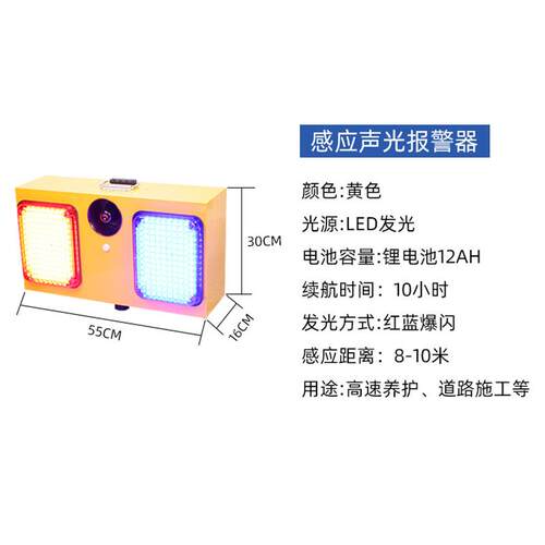 LED高速感应声光报警器道路桥面施工应急充电式红蓝警示灯路障灯