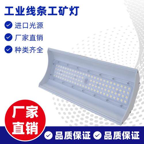 海星海事线条工矿灯HJFD02-1-4