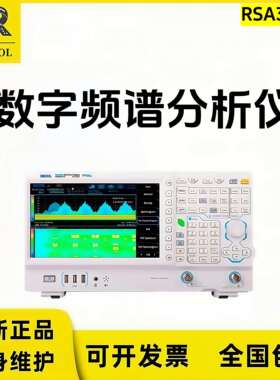 RIGOL普源3G实时频谱分析仪RSA3015E/3015E-TG/RSA3030E/3030E-TG