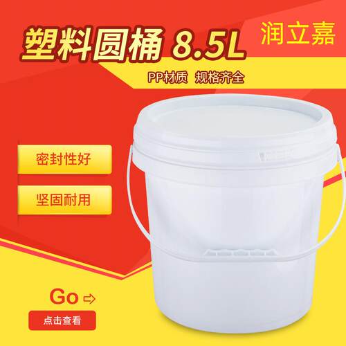 085L塑料包装化工桶 加厚密封塑料油漆桶 圆形塑料涂料油水桶