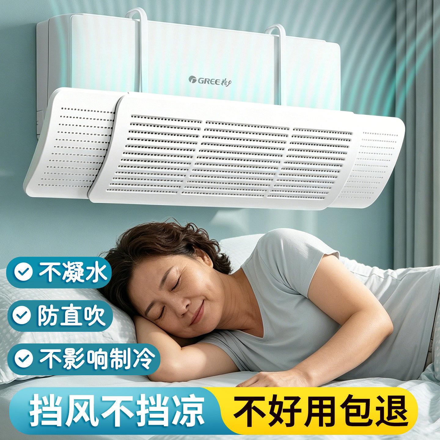 2026新款空调挡风板防直吹坐月子通用导风壁挂式改风向神器婴幼儿