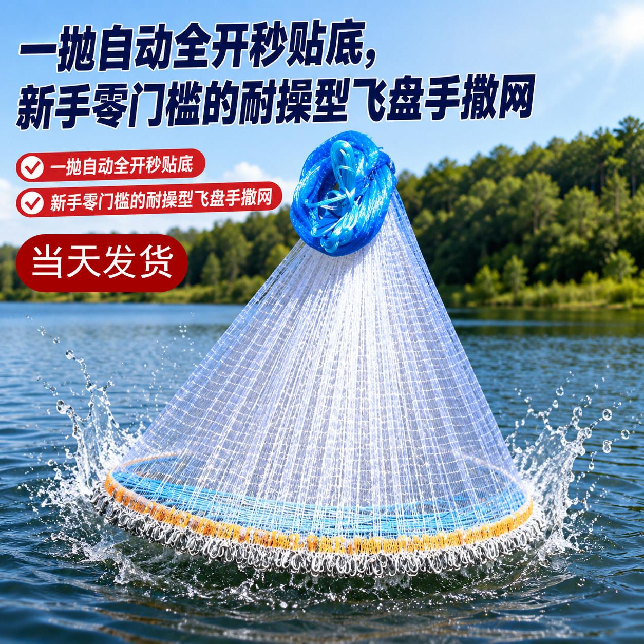 新型手抛网齿轮飞盘撒渔网加粗加重特大号自动鱼网钢拉丝圆盘撒网